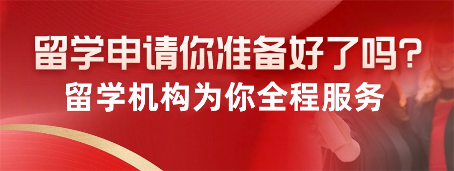 湘潭十大正规留学中介机构实力排名与出国留学中介服务全解析